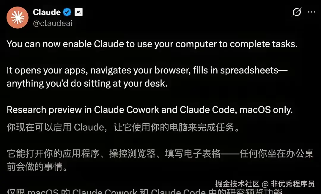 非优秀程序员于2026-03-25 08:13发布的图片