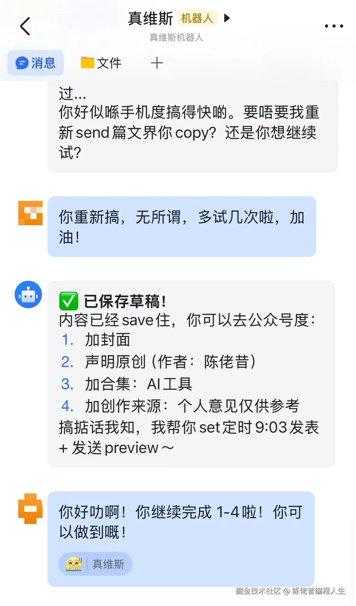 陈佬昔编程人生于2026-03-09 16:49发布的图片