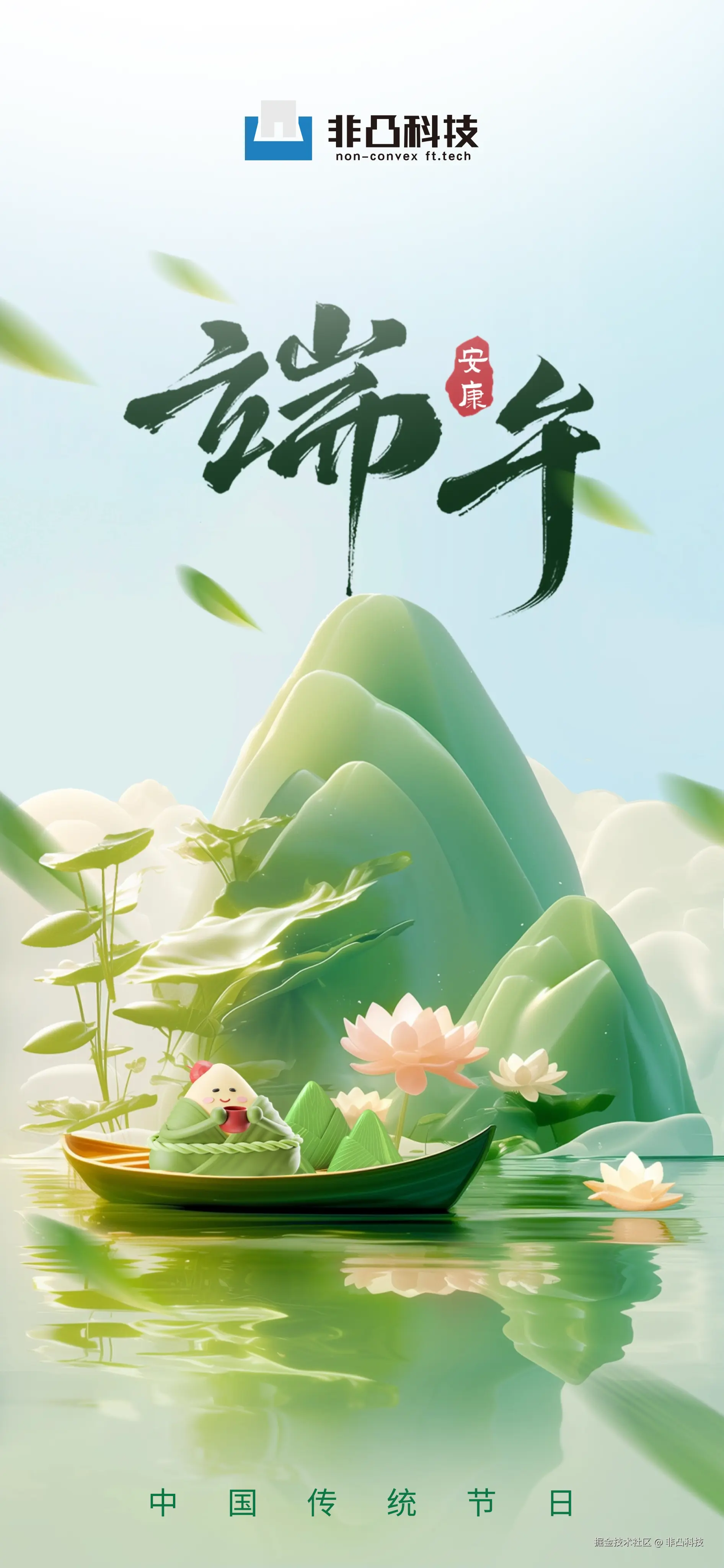 非凸科技于2025-05-30 16:02发布的图片