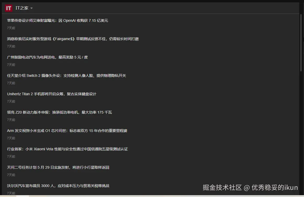 优秀稳妥的ikun于2025-06-03 10:19发布的图片