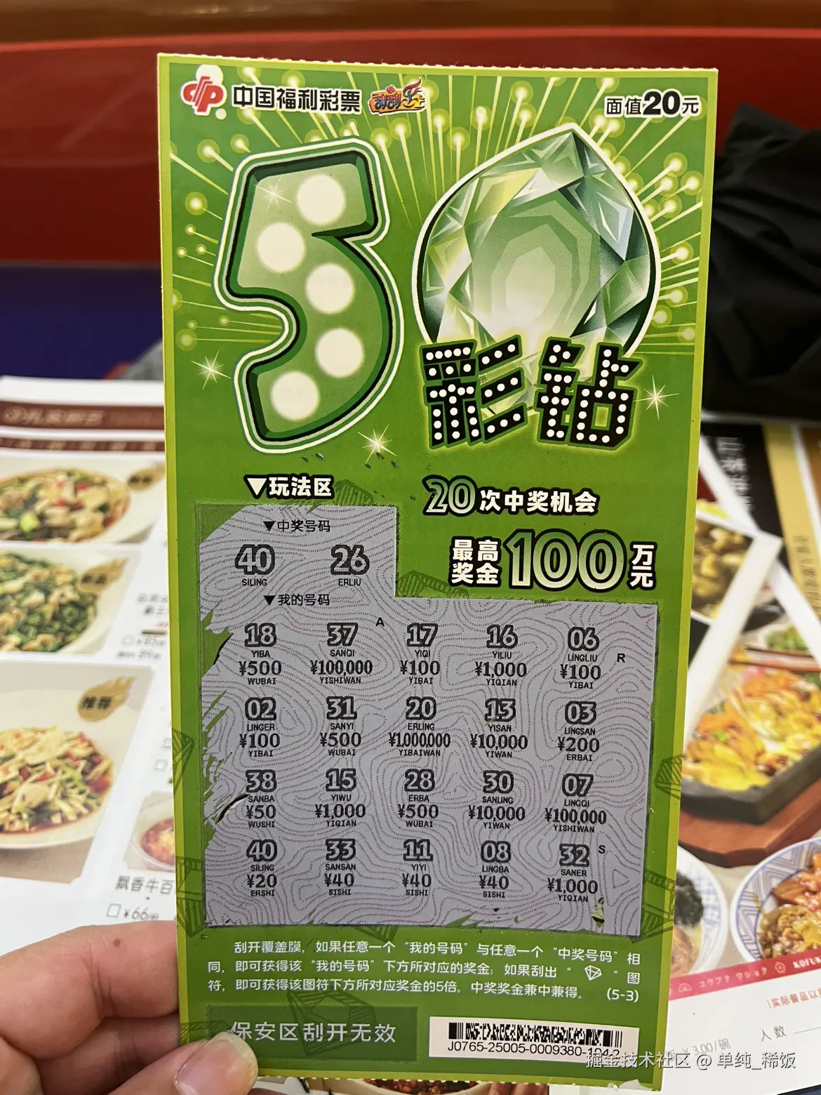 单纯_稀饭于2025-04-06 10:18发布的图片