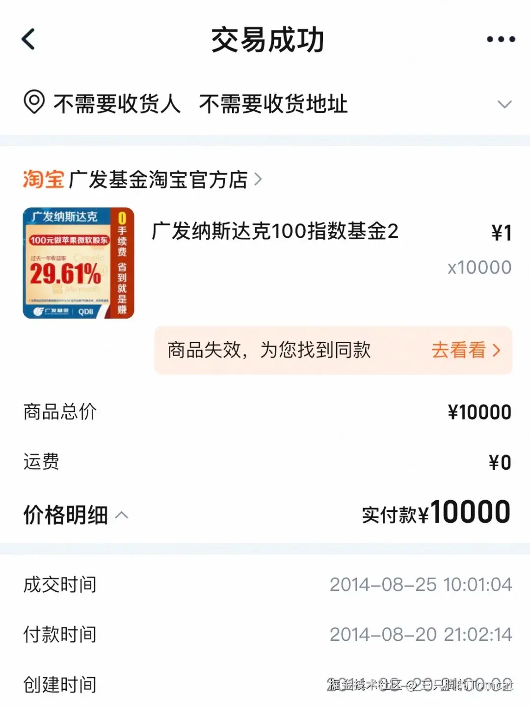 三只脚的Tomcat于2025-10-28 09:56发布的图片