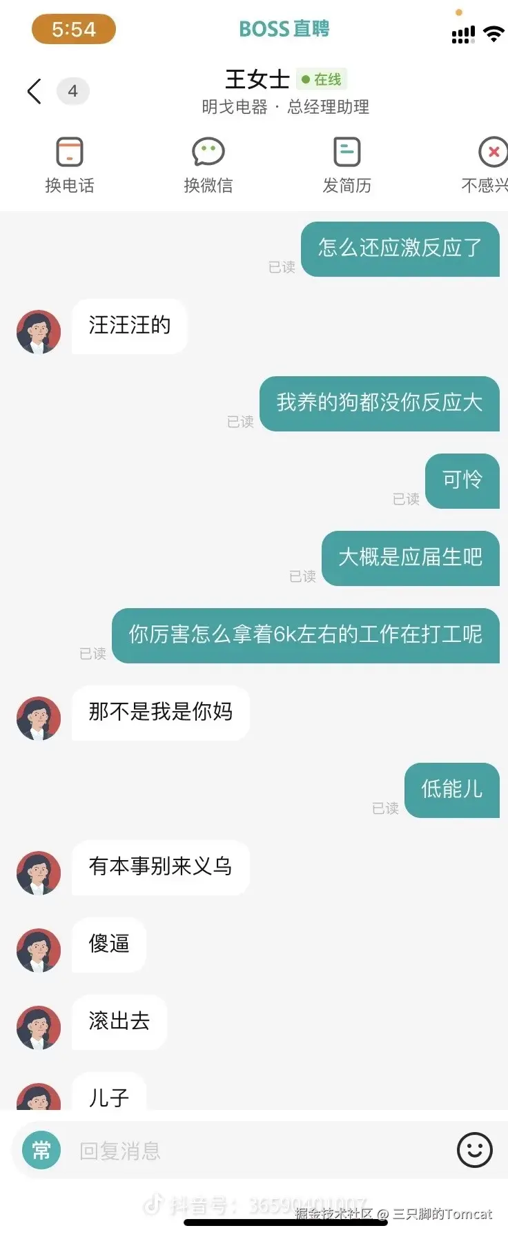 三只脚的Tomcat于2025-04-24 09:08发布的图片