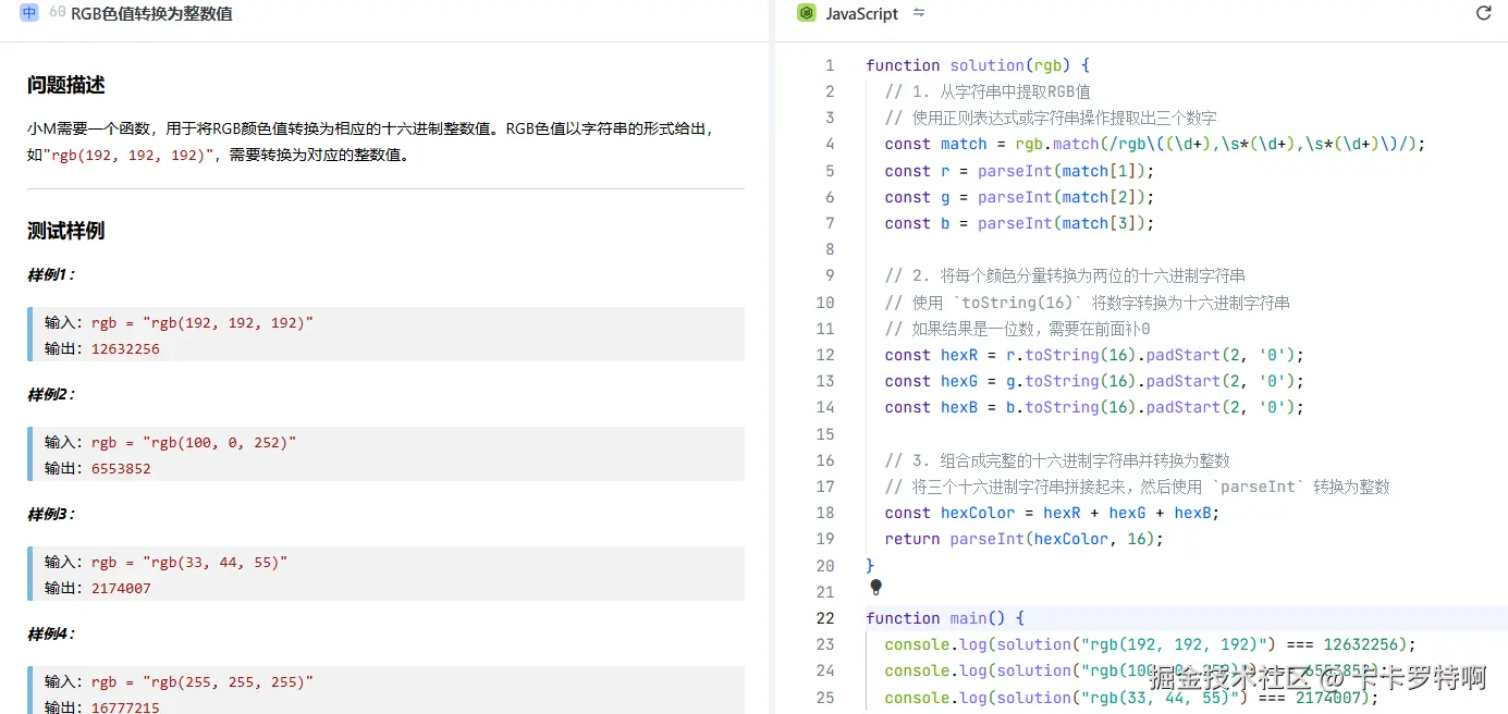 卡卡罗特啊于2024-12-26 10:11发布的图片