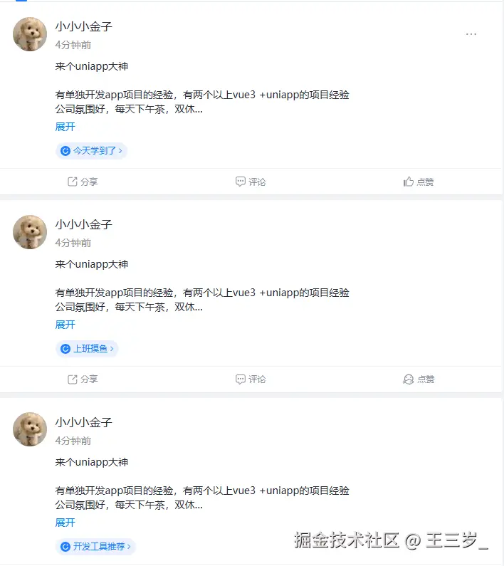王三岁_于2025-06-19 10:56发布的图片