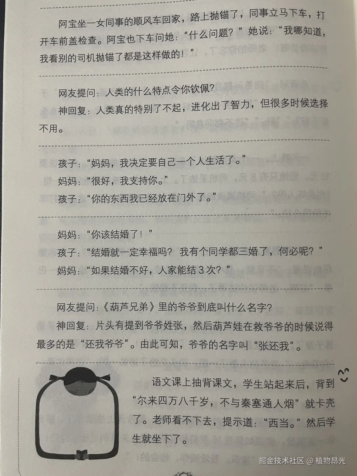 植物昂光于2026-10-05 13:15发布的图片