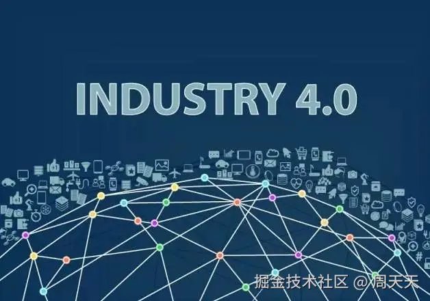 工业互联网