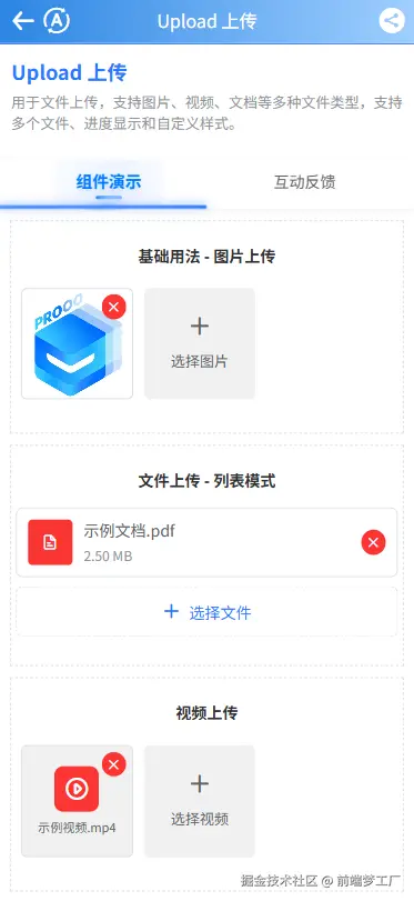 前端梦工厂于2026-05-08 15:32发布的图片