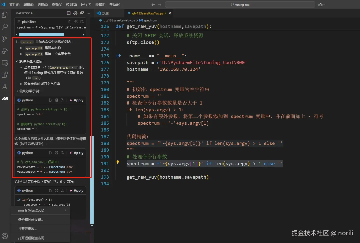 norili于2025-02-20 11:14发布的图片