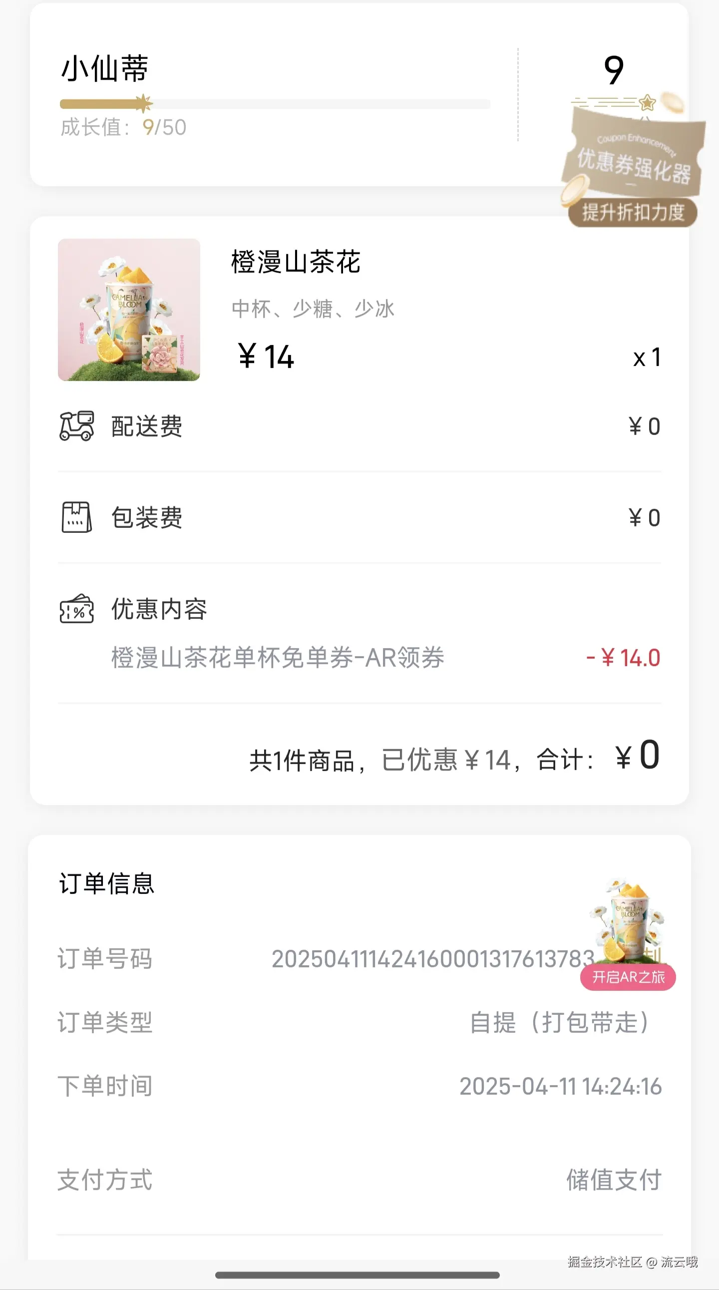 流云哦于2025-04-11 06:49发布的图片