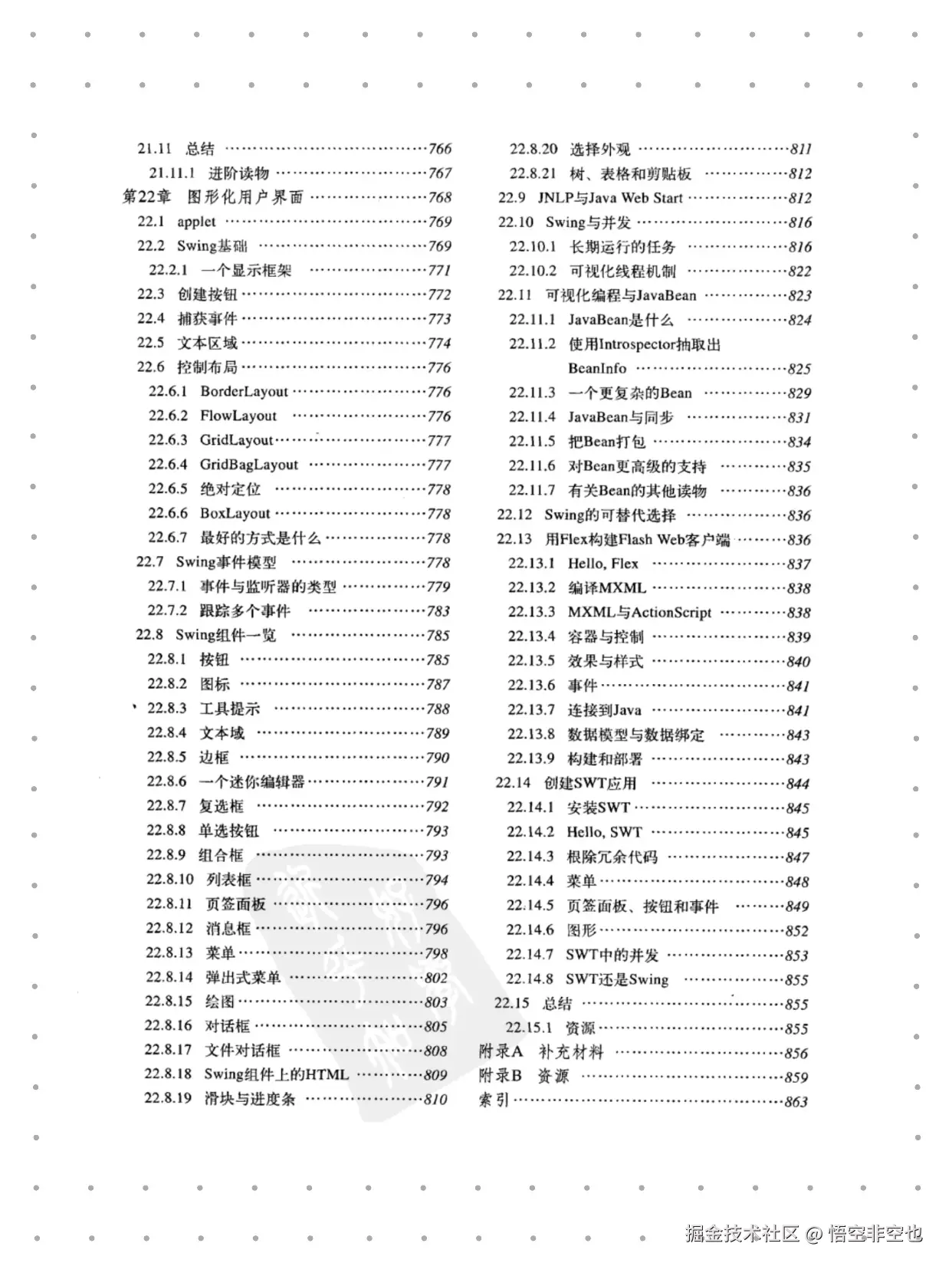 悟空非空也于2024-11-11 20:36发布的图片