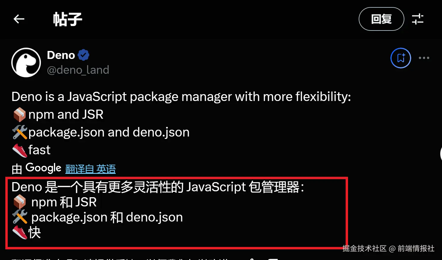 前端情报社于2024-12-13 15:30发布的图片