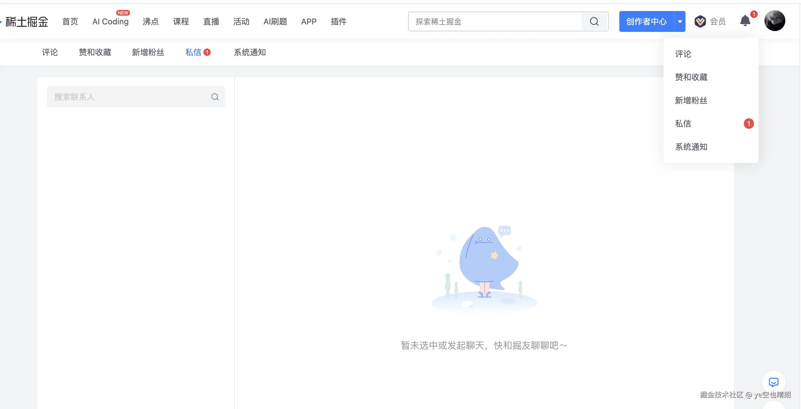 ye空也晴朗于2025-11-07 11:02发布的图片