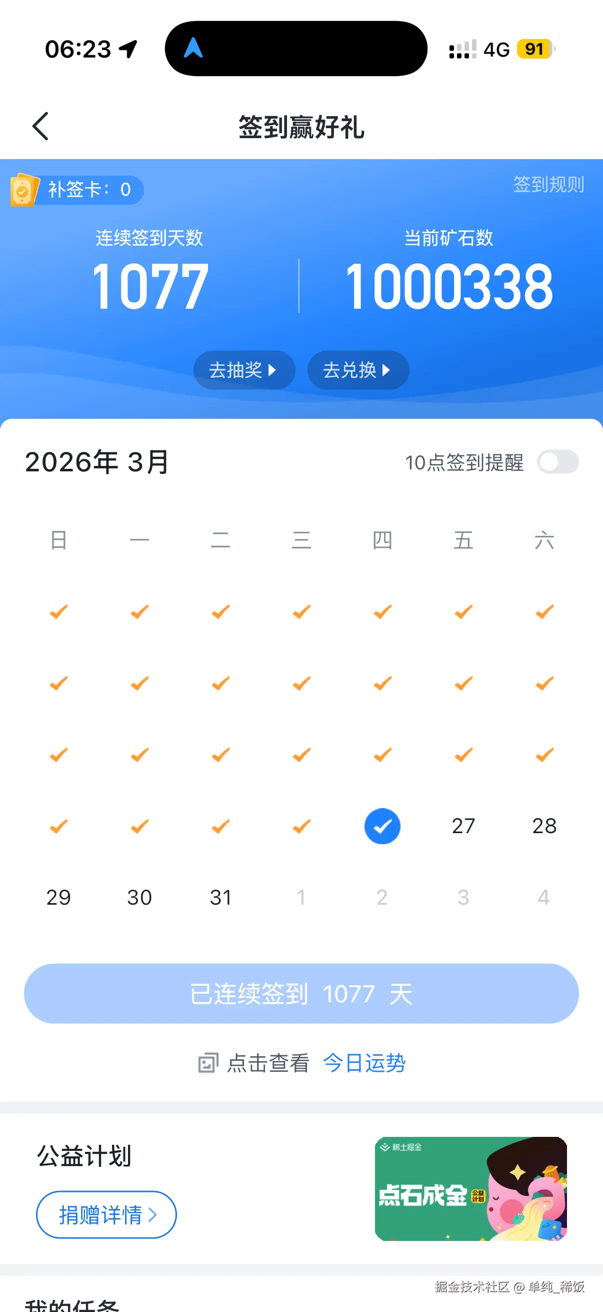 单纯_稀饭于2026-03-26 06:26发布的图片