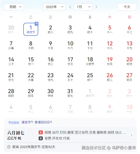 乌萨奇小皇帝于2025-07-01 16:28发布的图片