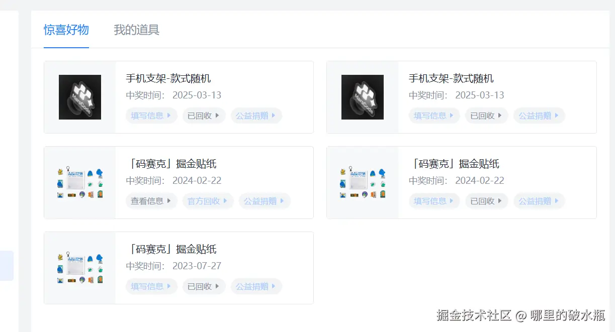 哪里的破水瓶于2025-03-13 11:01发布的图片