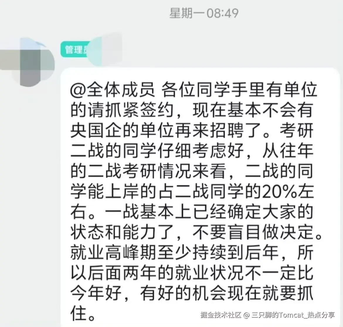 三只脚的Tomcat_热点分享于2026-04-24 16:54发布的图片