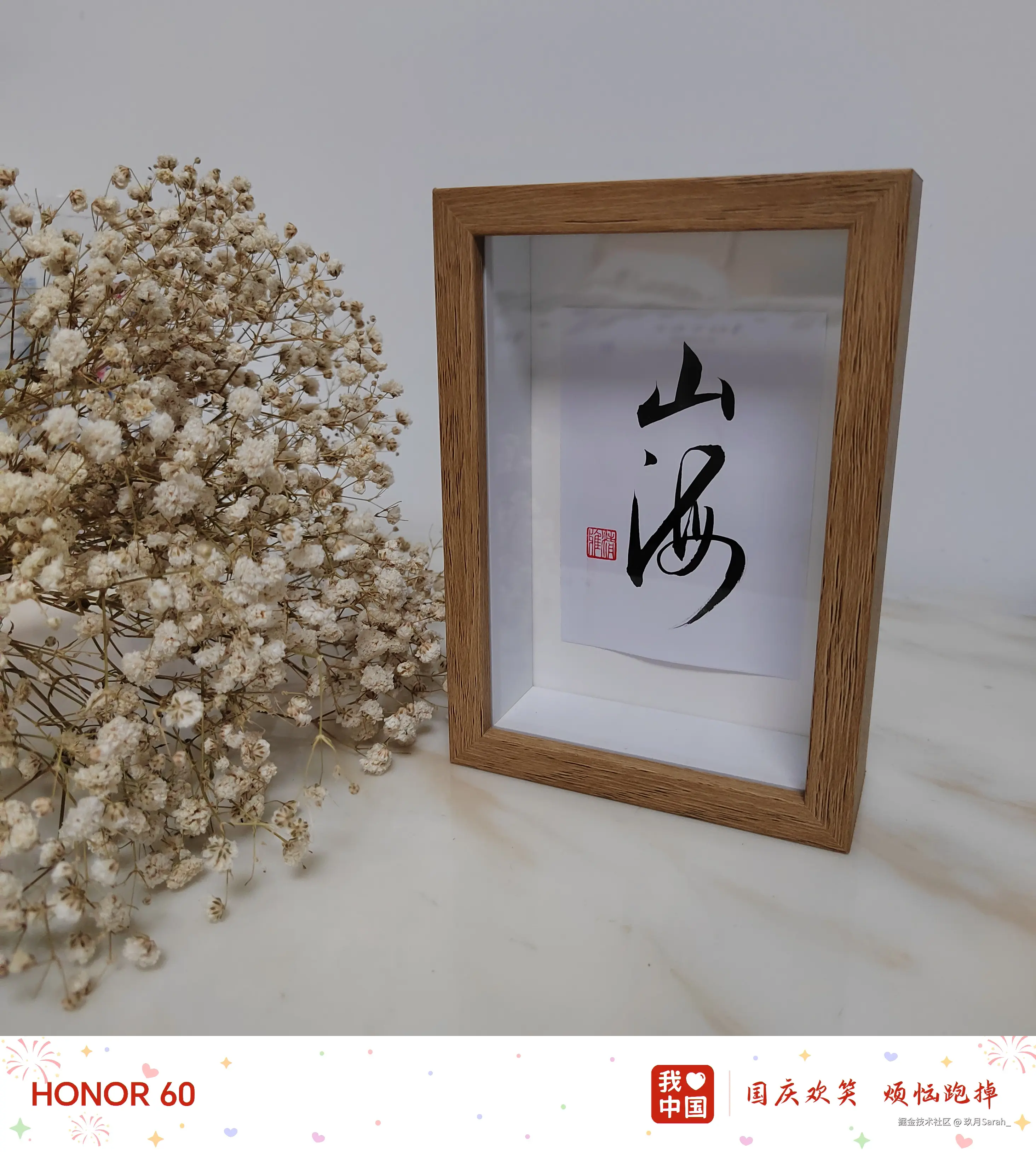 玖月Sarah_于2024-11-26 17:00发布的图片