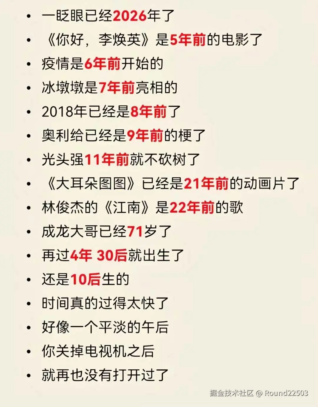 Round22503于2026-01-09 08:59发布的图片