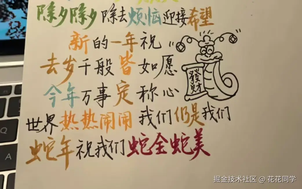 花花同学于2025-01-27 14:10发布的图片