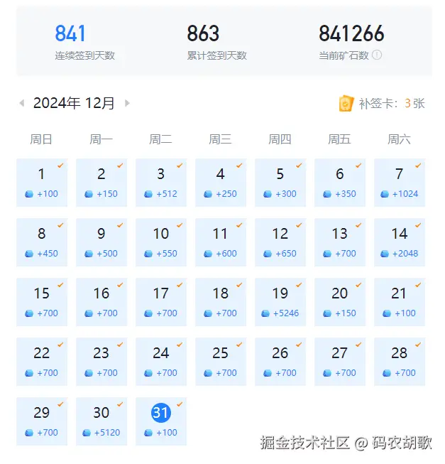 码农胡歌于2024-12-31 14:33发布的图片