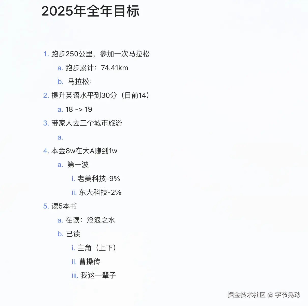 字节晃动于2025-04-01 09:41发布的图片