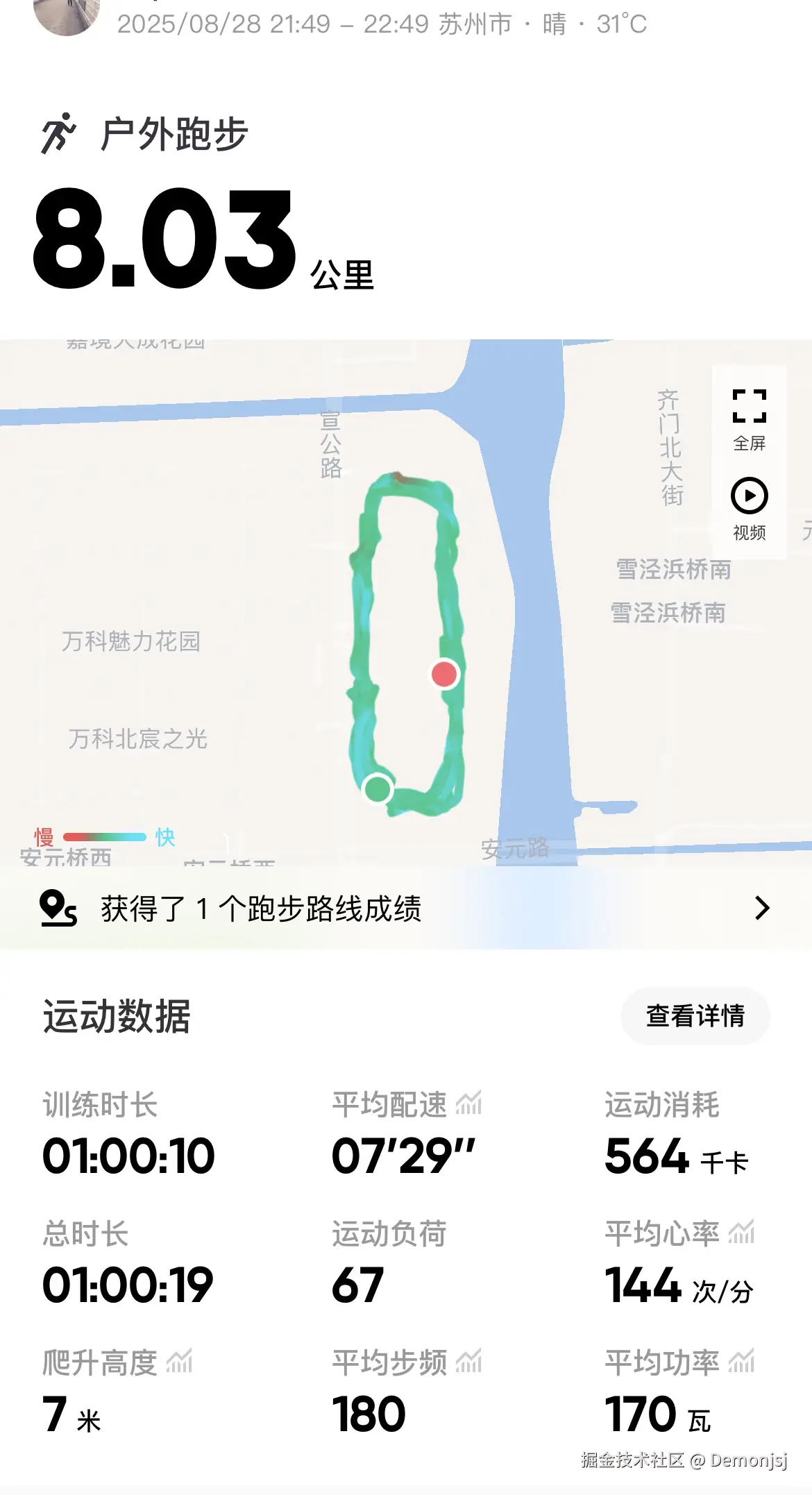 Demonjsj于2025-09-01 09:50发布的图片