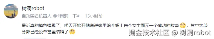 树洞robot于2025-06-25 09:25发布的图片