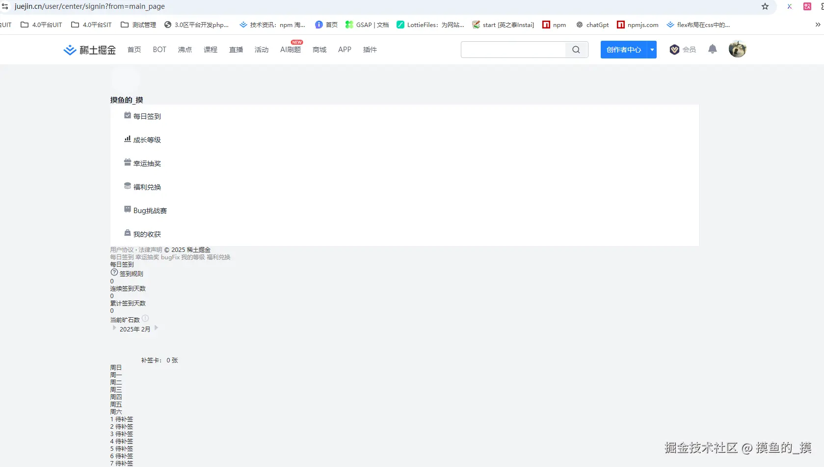 摸鱼的_摸于2025-02-26 11:25发布的图片