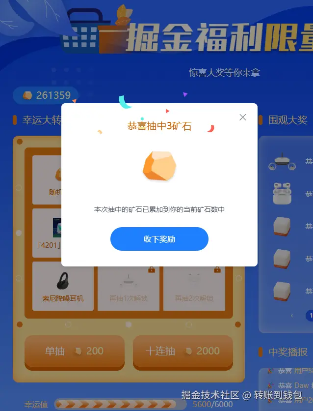 转账到钱包于2025-09-19 11:10发布的图片