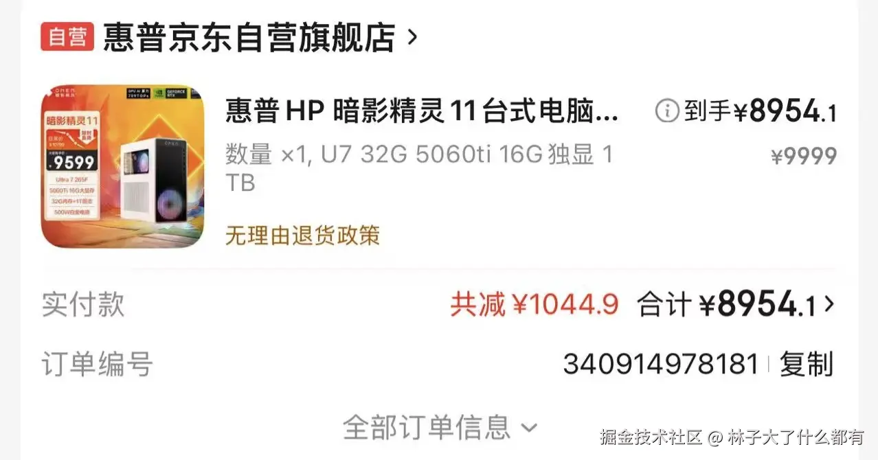 林子大了什么都有于2025-10-27 04:17发布的图片