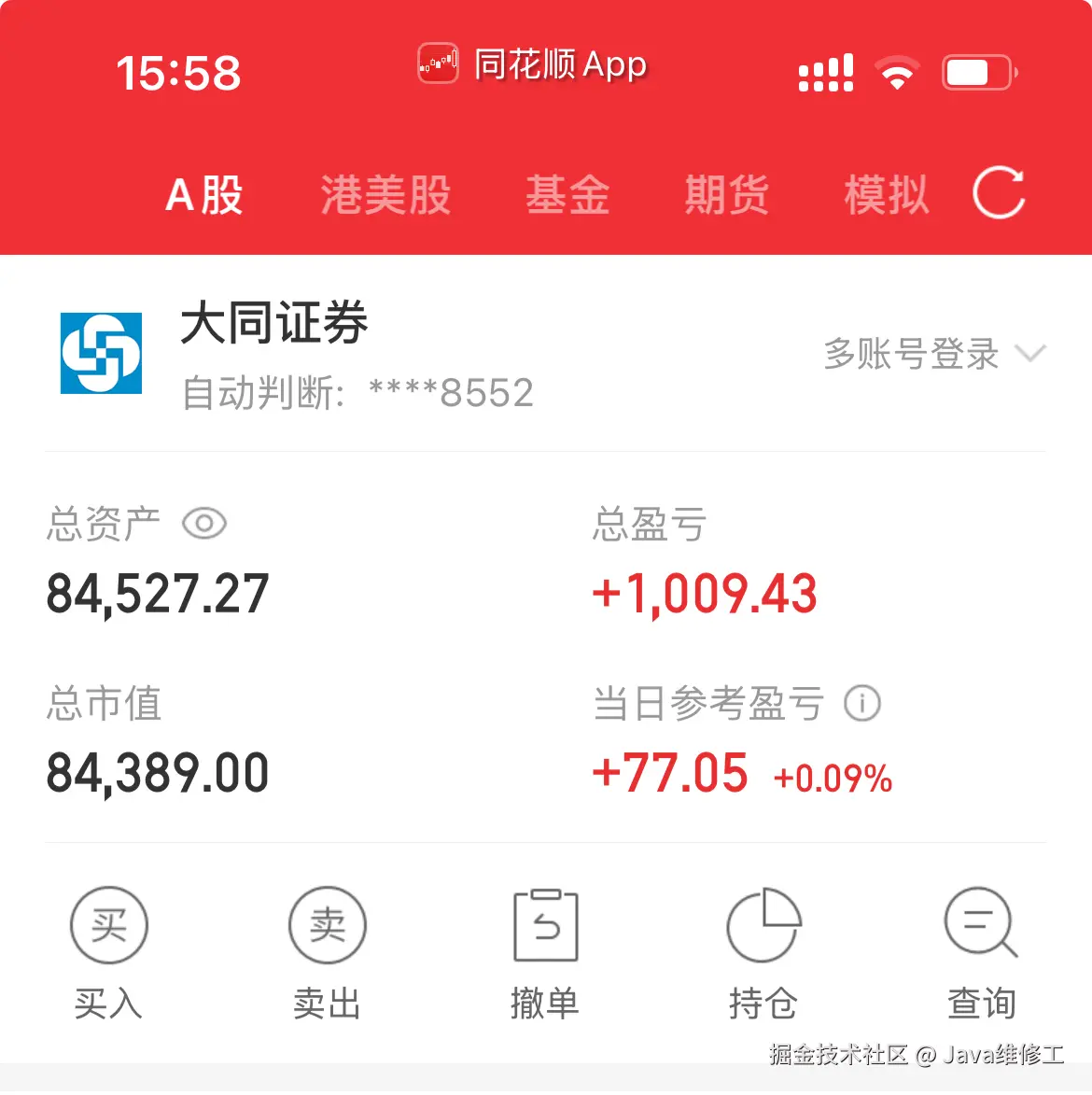 Java维修工于2025-09-01 15:59发布的图片