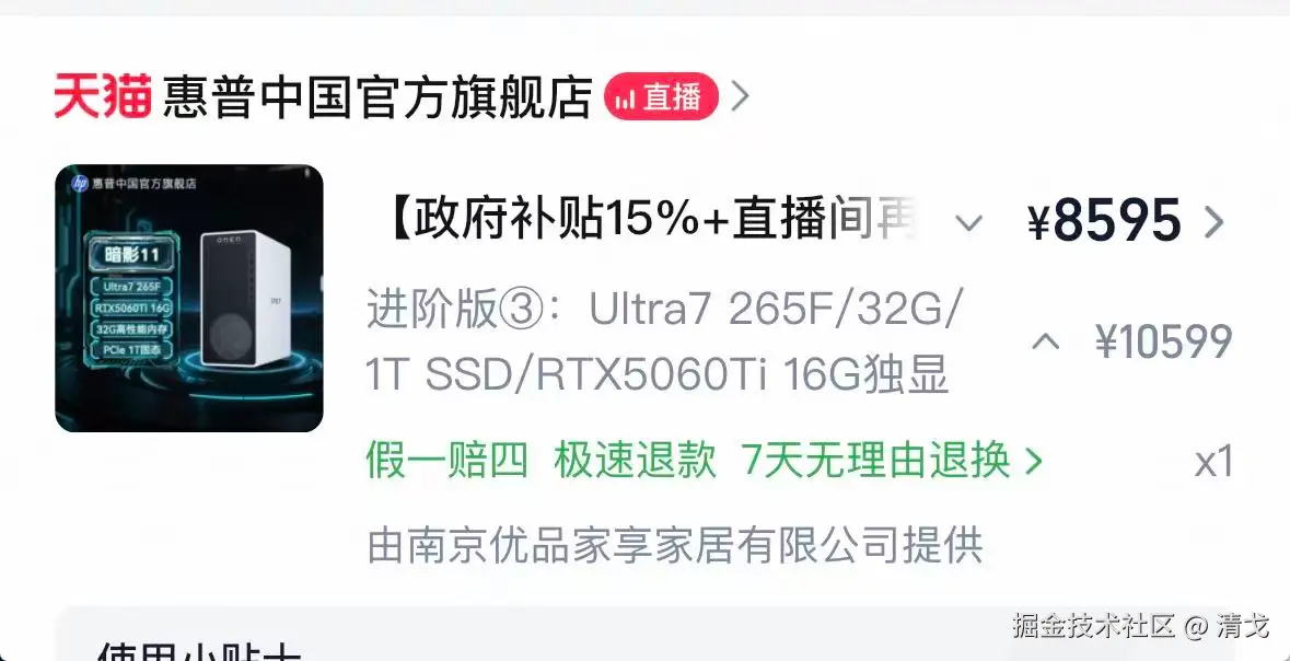 清戈于2026-01-14 10:08发布的图片