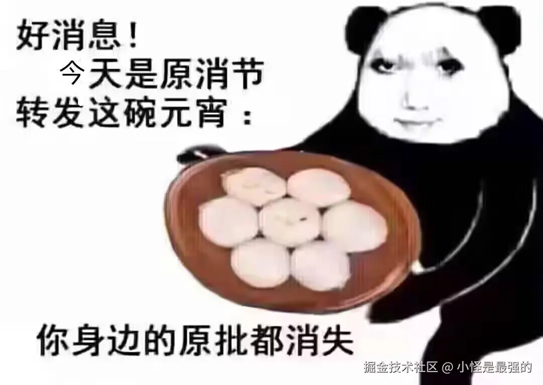 小怪是最强的于2025-02-12 02:05发布的图片