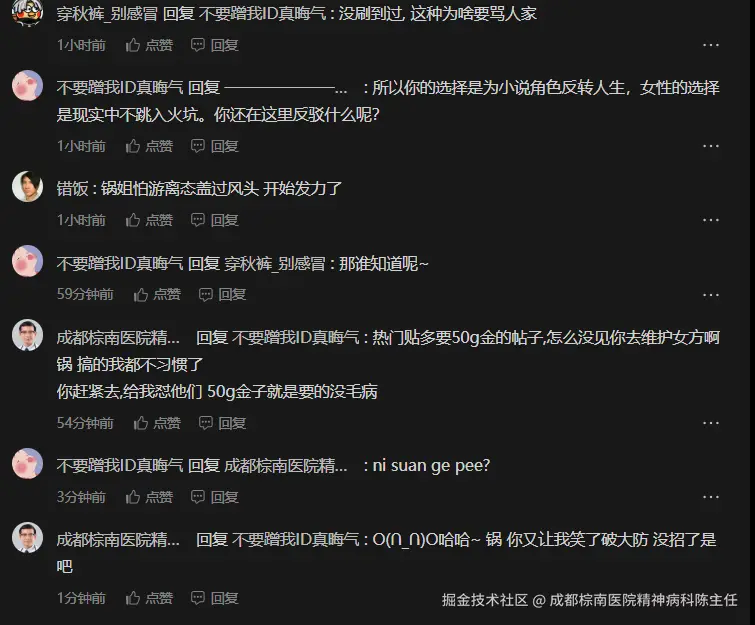 成都棕南医院精神病科陈主任于2026-04-23 11:40发布的图片