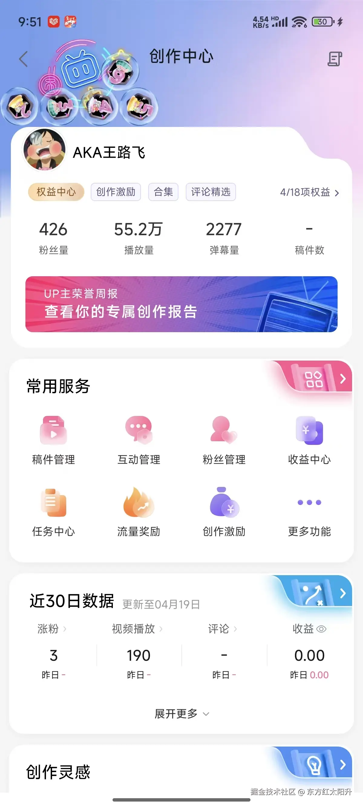 东方红太阳升于2026-04-21 02:11发布的图片