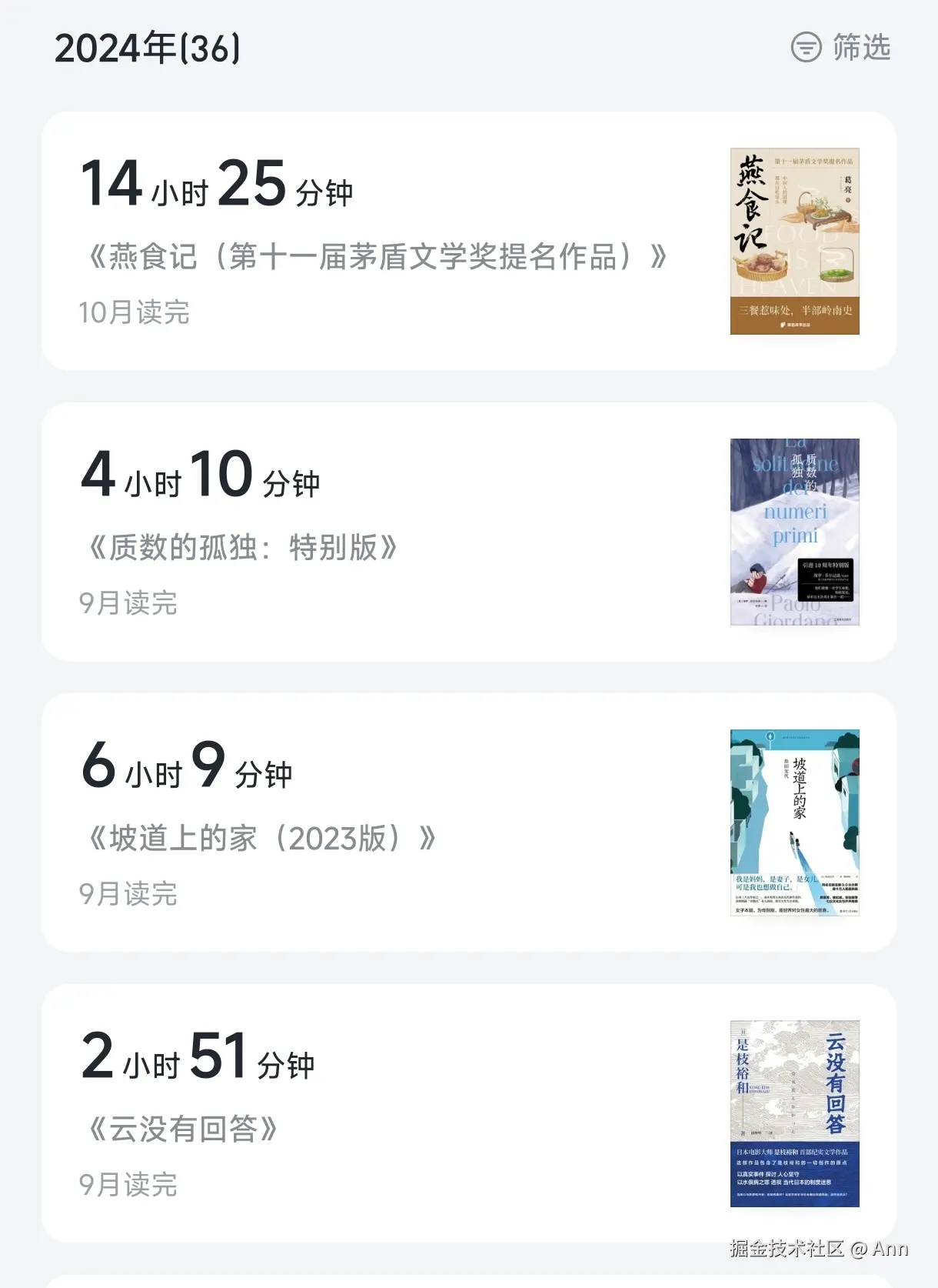 Ann于2024-10-08 16:24发布的图片