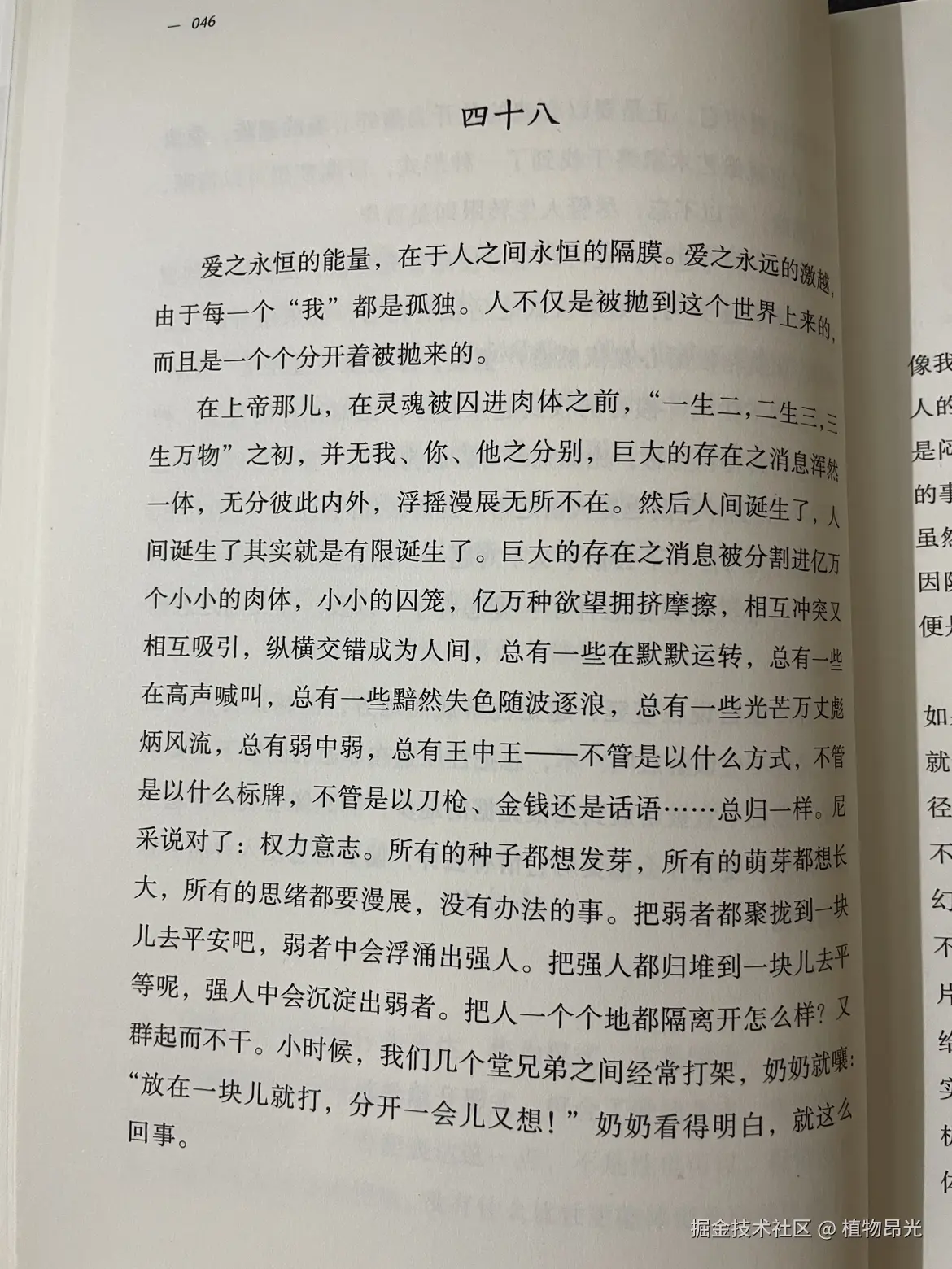 植物昂光于2026-05-08 21:14发布的图片