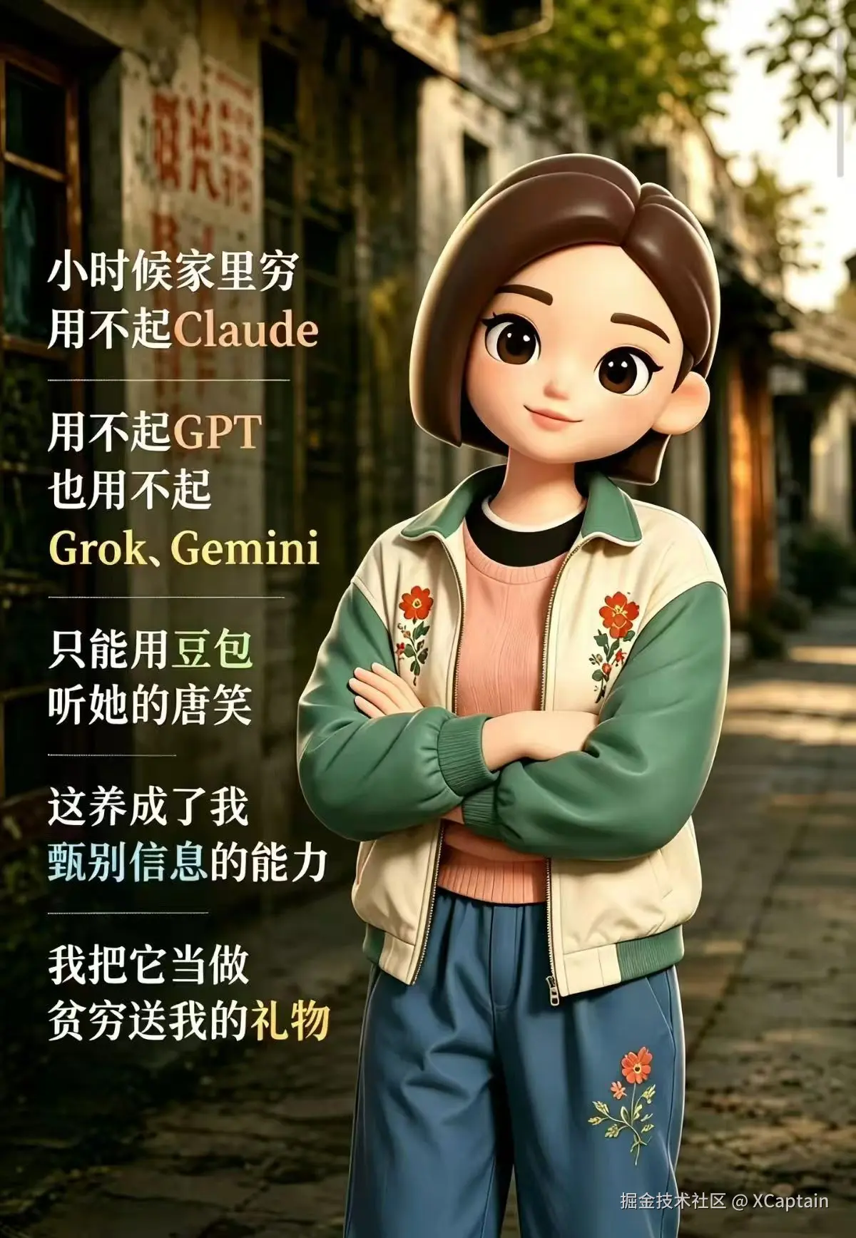 XCaptain于2026-08-18 07:23发布的图片
