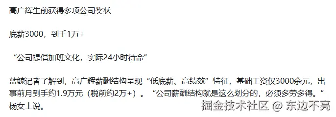 东边不亮于2026-01-23 02:53发布的图片