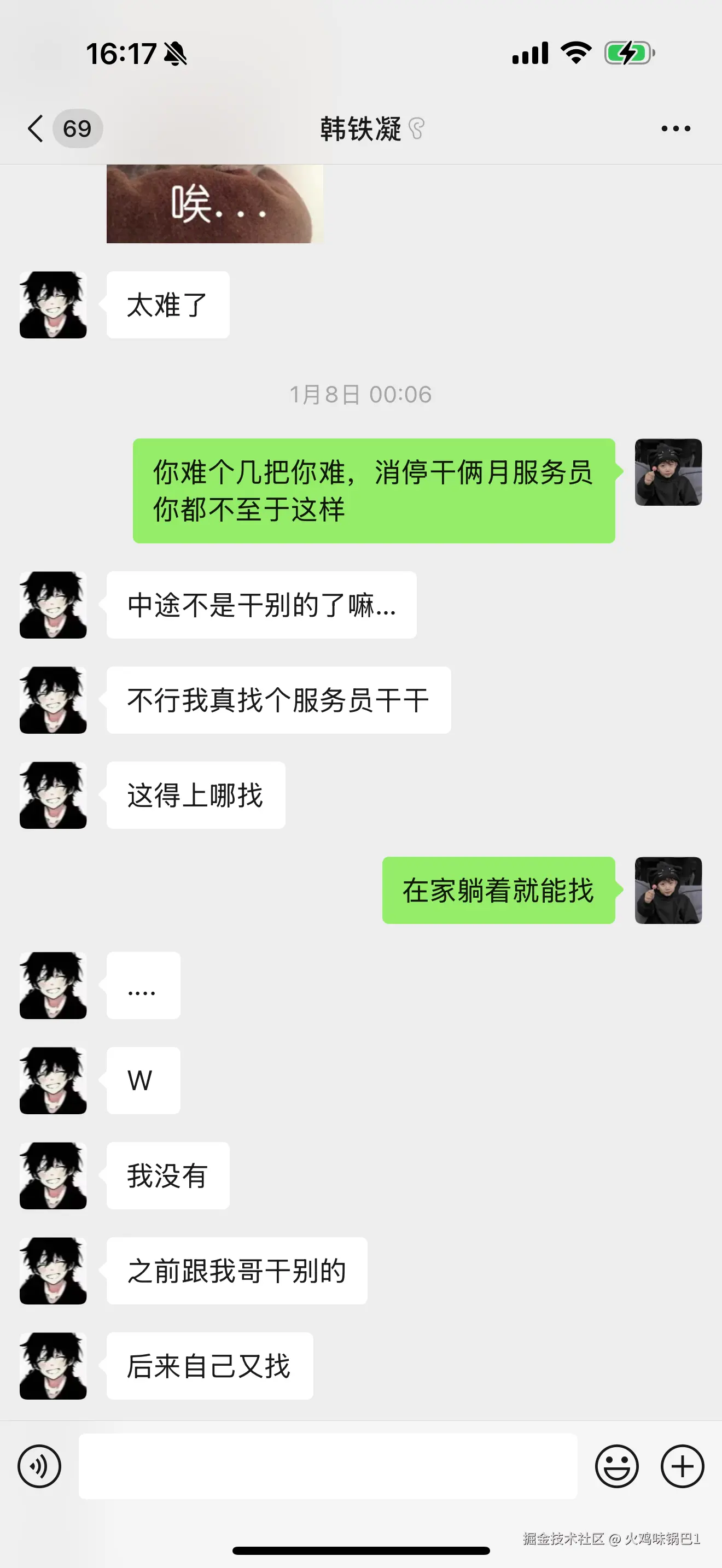 火鸡味锅巴1于2025-06-19 16:53发布的图片