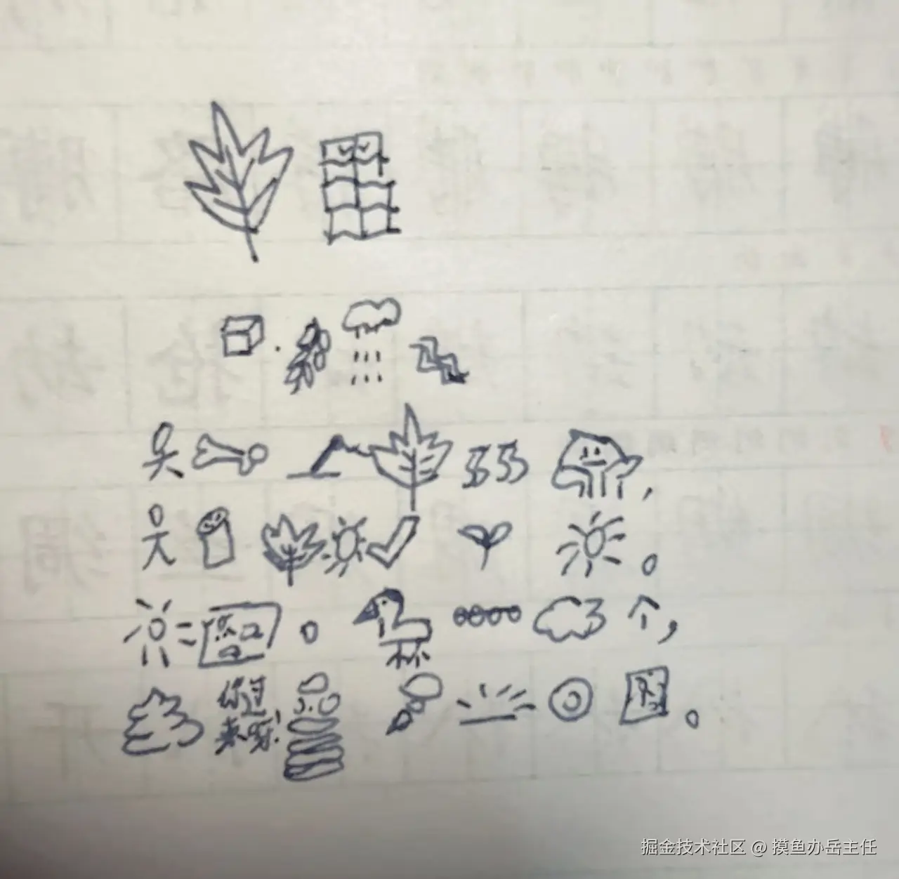 摸鱼办岳主任于2026-03-11 17:39发布的图片