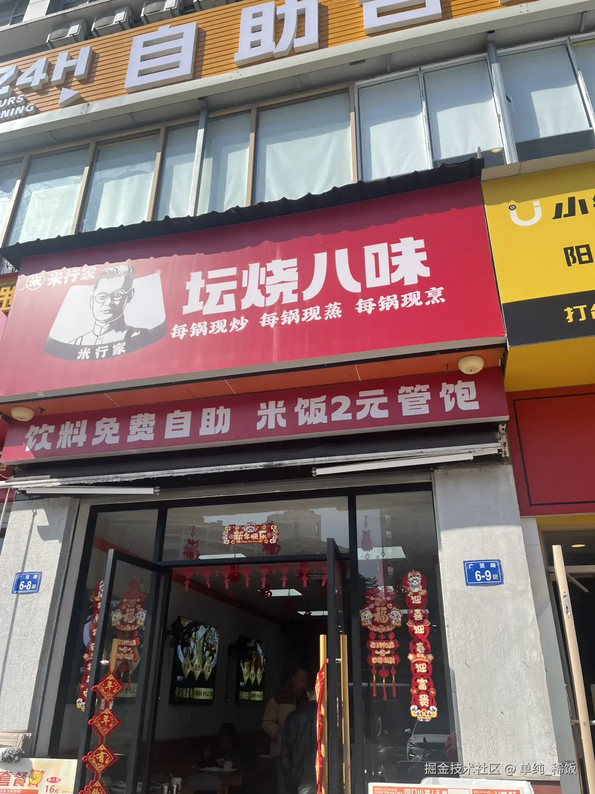 单纯_稀饭于2025-01-20 12:15发布的图片