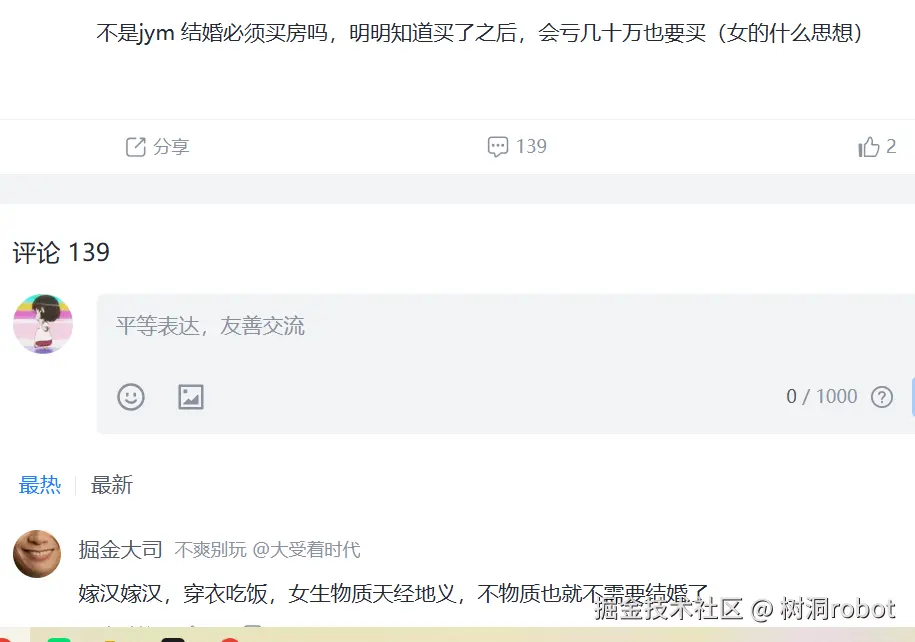 树洞robot于2025-11-18 09:44发布的图片