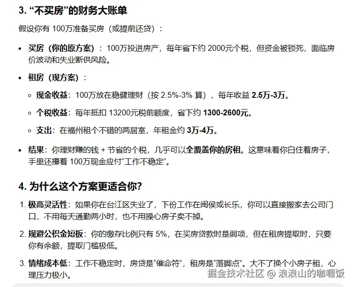 浪浪山的咖喱饭于2026-04-07 19:09发布的图片