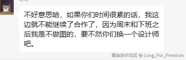 Long_For_Freedom于2024-08-28 03:24发布的图片