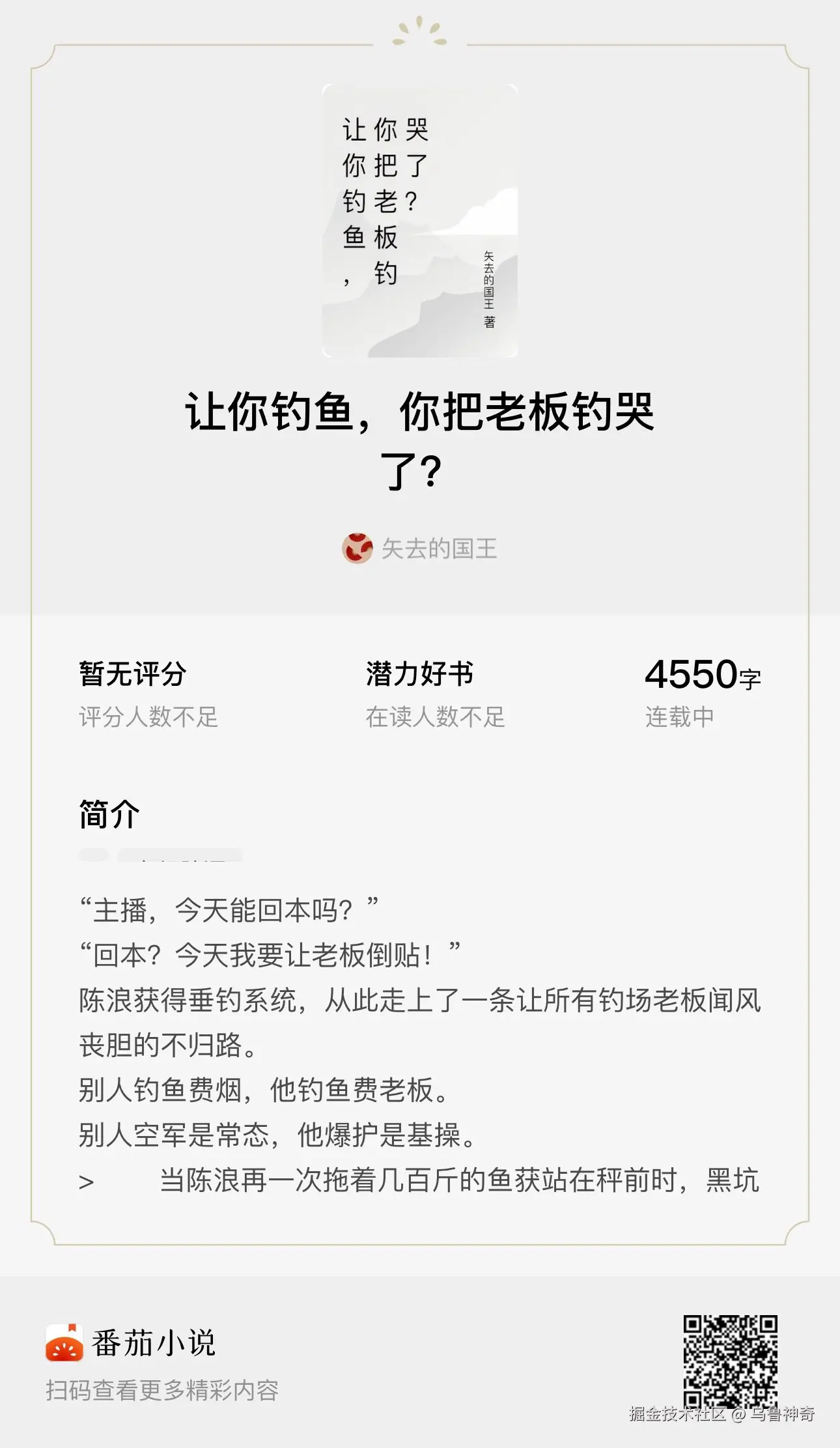 乌鲁神奇于2025-11-28 10:33发布的图片