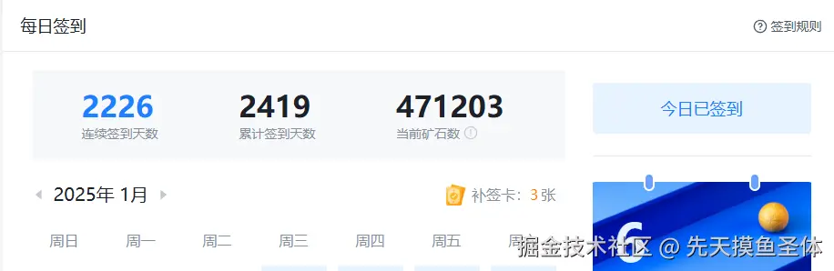 先天摸鱼圣体于2025-01-06 15:49发布的图片