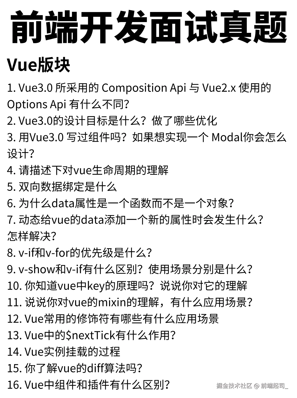前端起司_于2024-11-05 07:56发布的图片