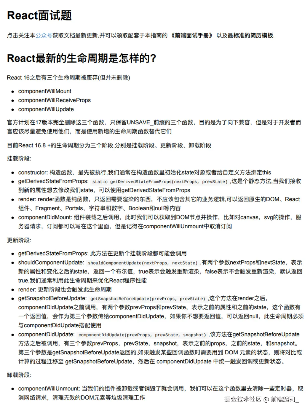 前端起司_于2024-11-07 16:10发布的图片